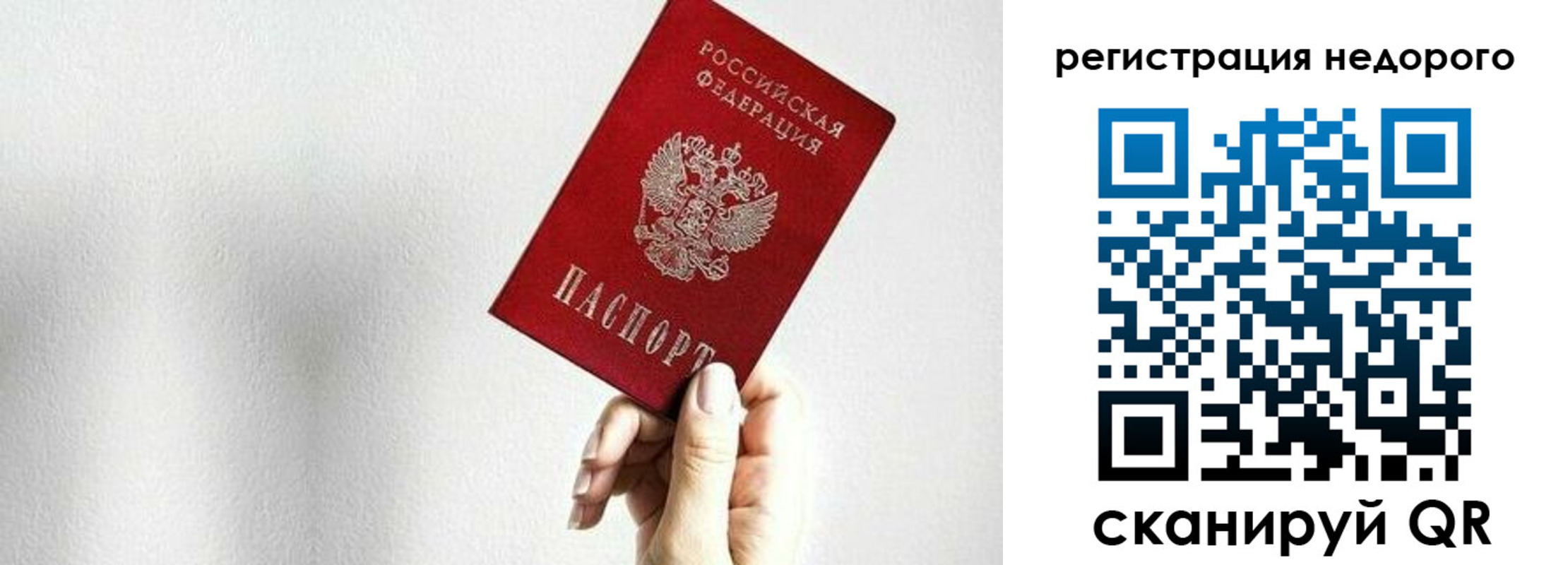 прописка в квартире в Липецке