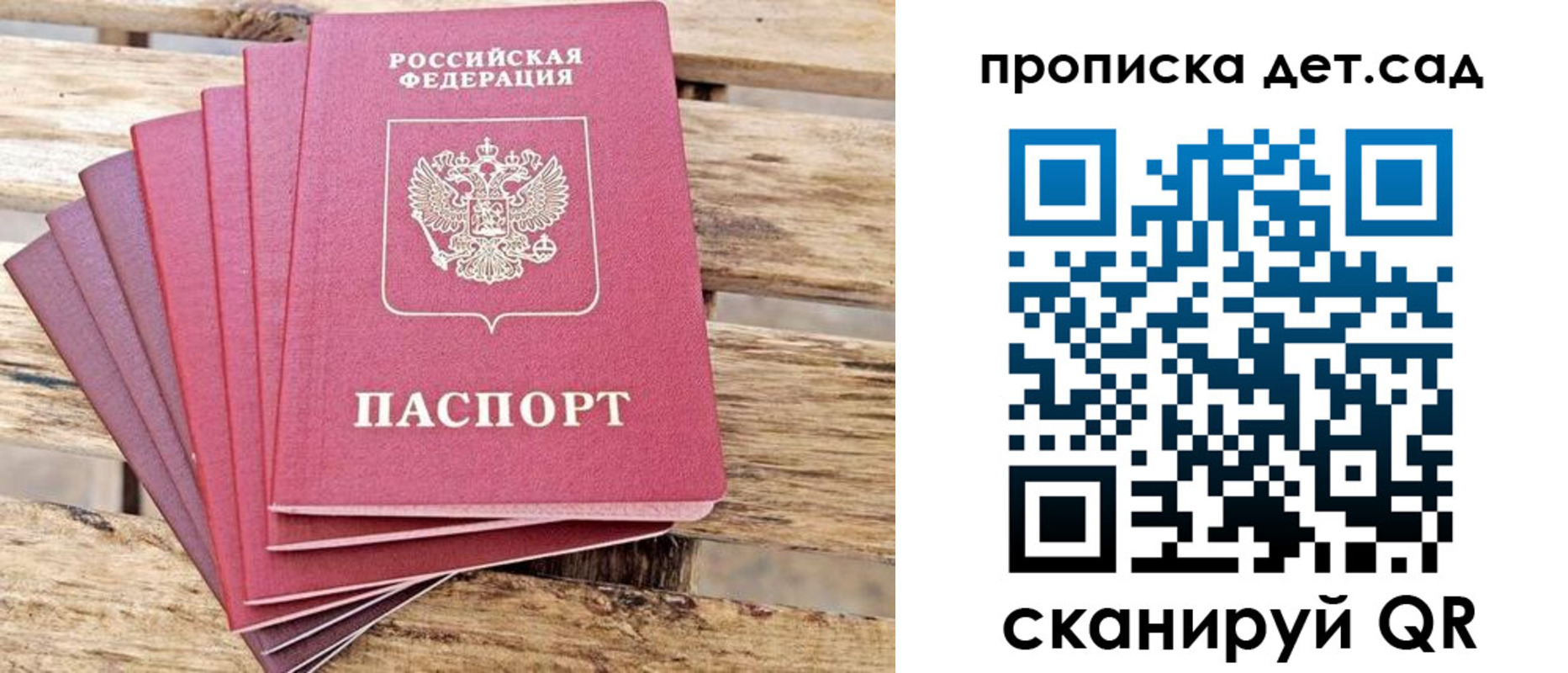 найти адрес прописки в Липецке