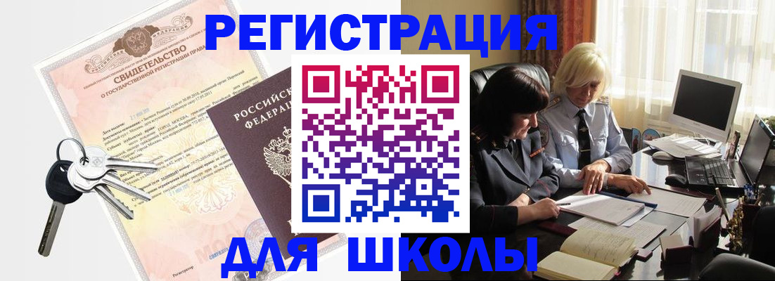 прописка в квартире в Липецке