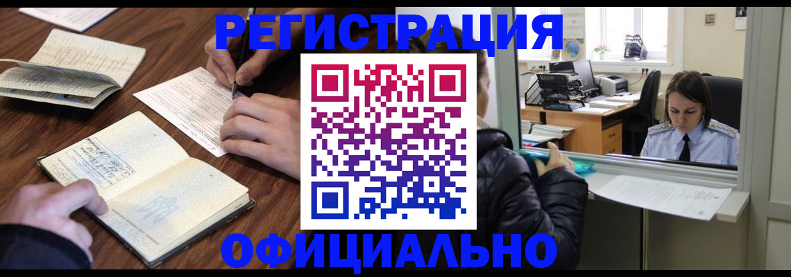 найти адрес прописки в Липецке