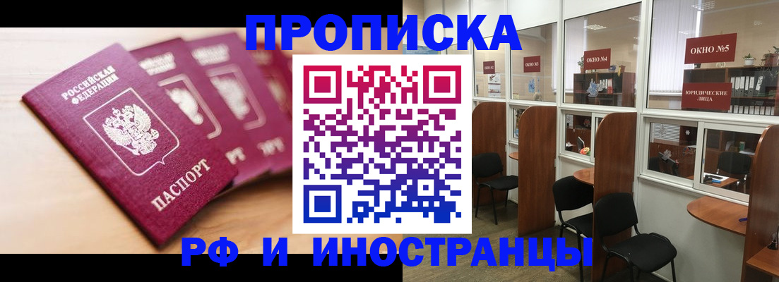 временная регистрация госуслуги в Липецке