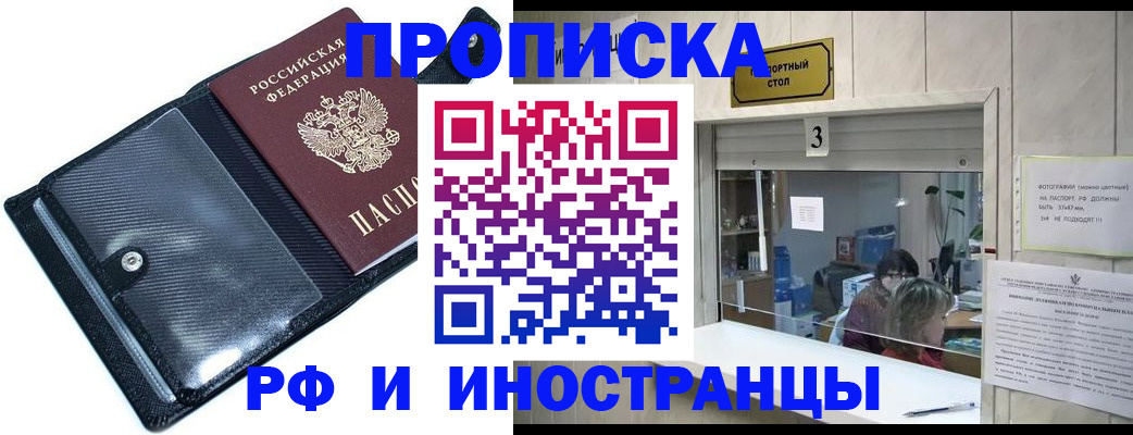 пропишу в квартире в Липецке