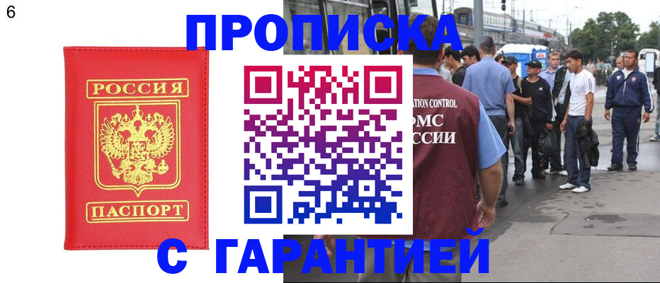 миграционный учет в Липецке