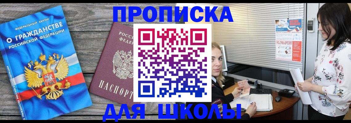 прописка законно в Липецке