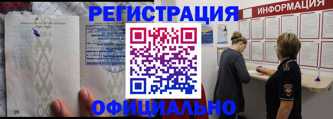 прописка в Липецке
